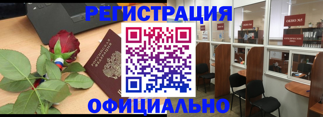 регистрация для школы в Петропавловске-Камчатском