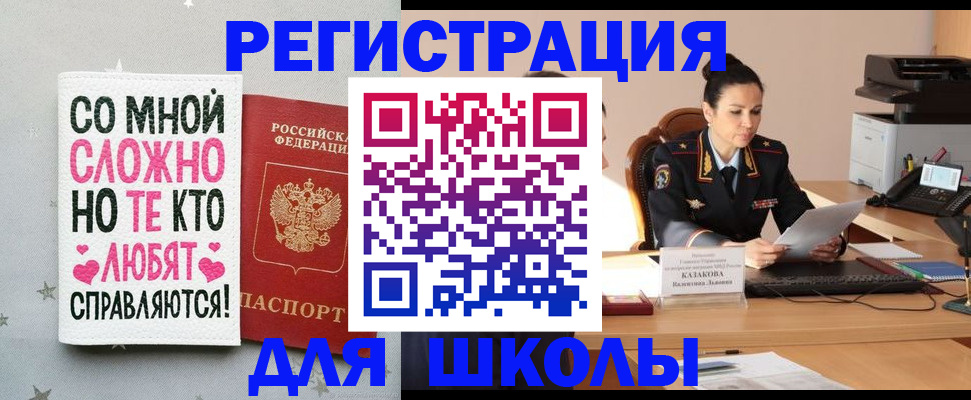 временная регистрация законно в Петропавловске-Камчатском