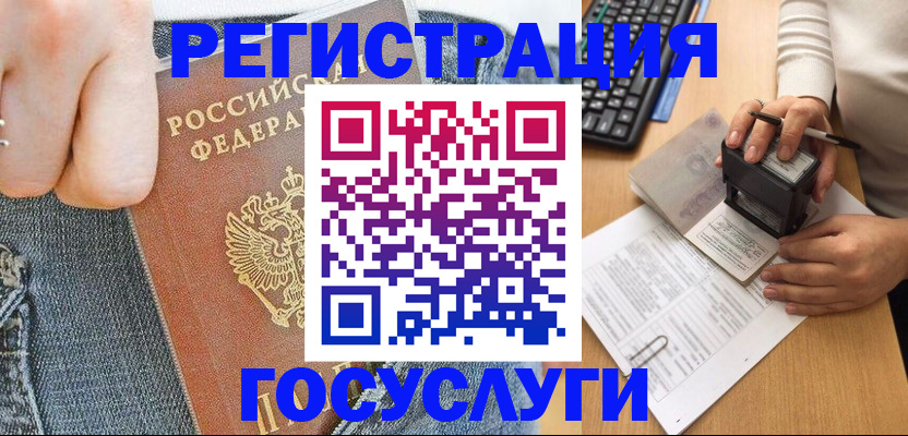 временная регистрация для школы в Петропавловске-Камчатском