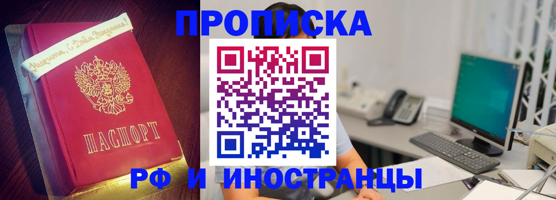 прописка гарантия в Петропавловске-Камчатском