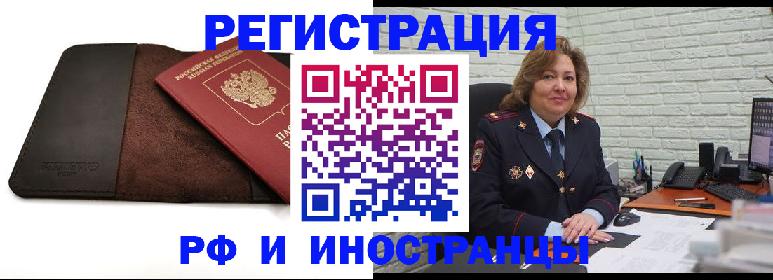 временная регистрация собственник в Петропавловске-Камчатском