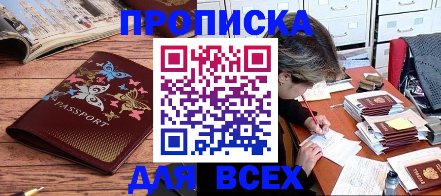 регистрация в Петропавловске-Камчатском